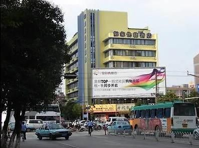 Home Inn Baita Kunming Exterior photo